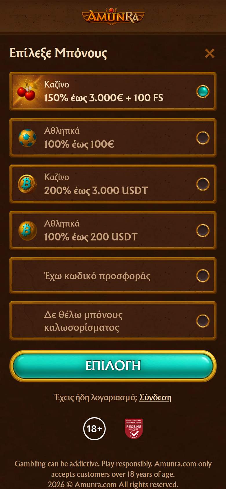 Amunra — εγγραφή
