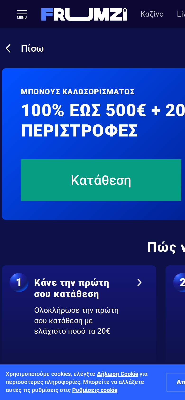 Frumzi — σελίδα προσφοράς