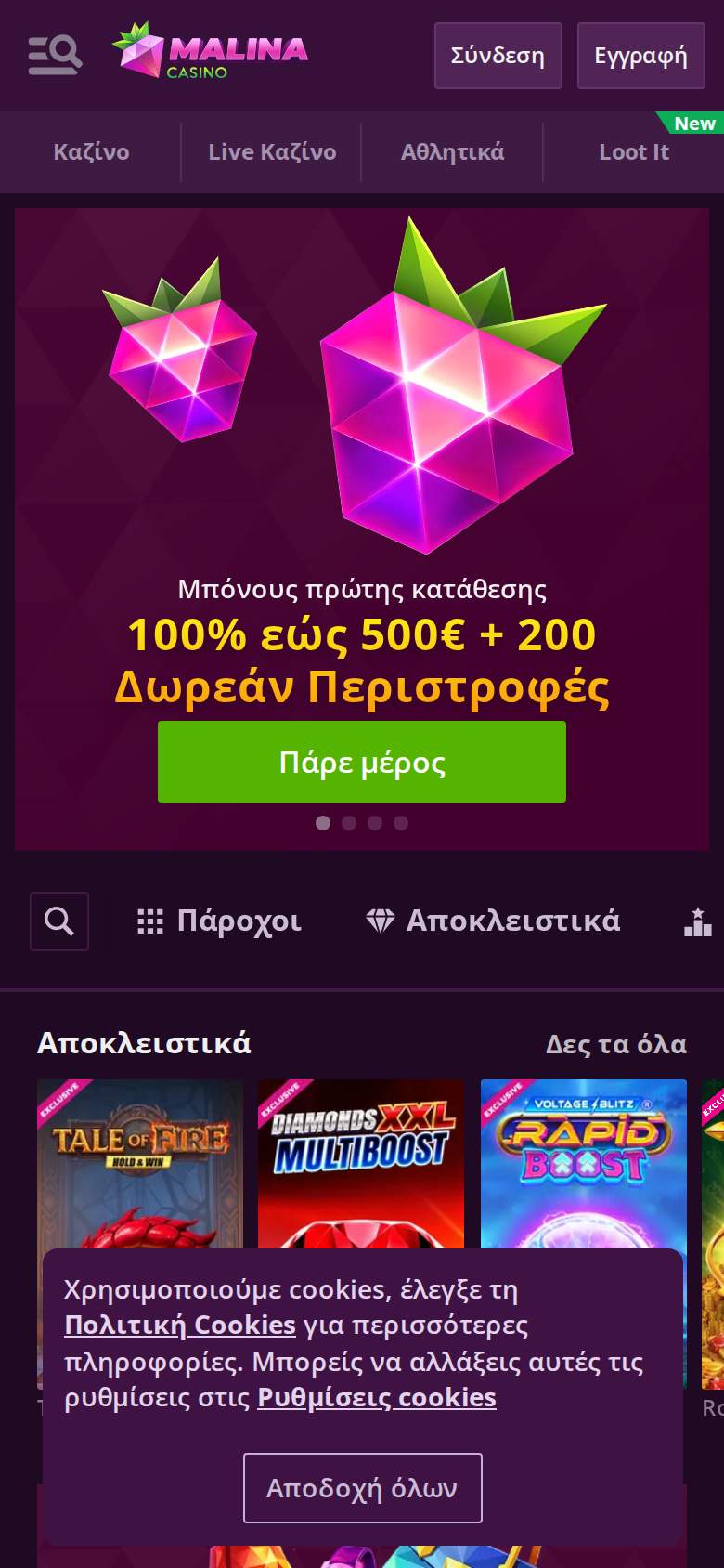 MalinaCasino — αρχική σελίδα