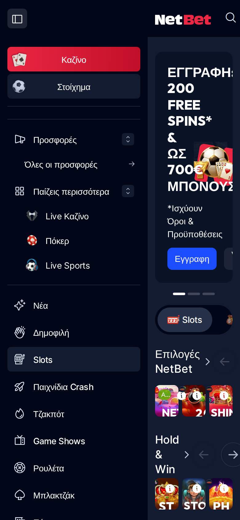 Netbet — λόμπι παιχνιδιών