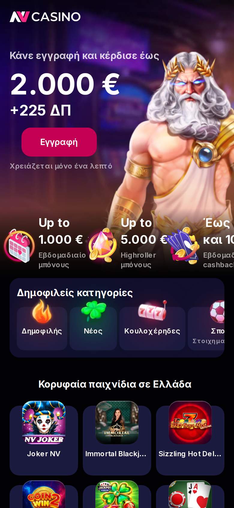 NV Casino — αρχική σελίδα