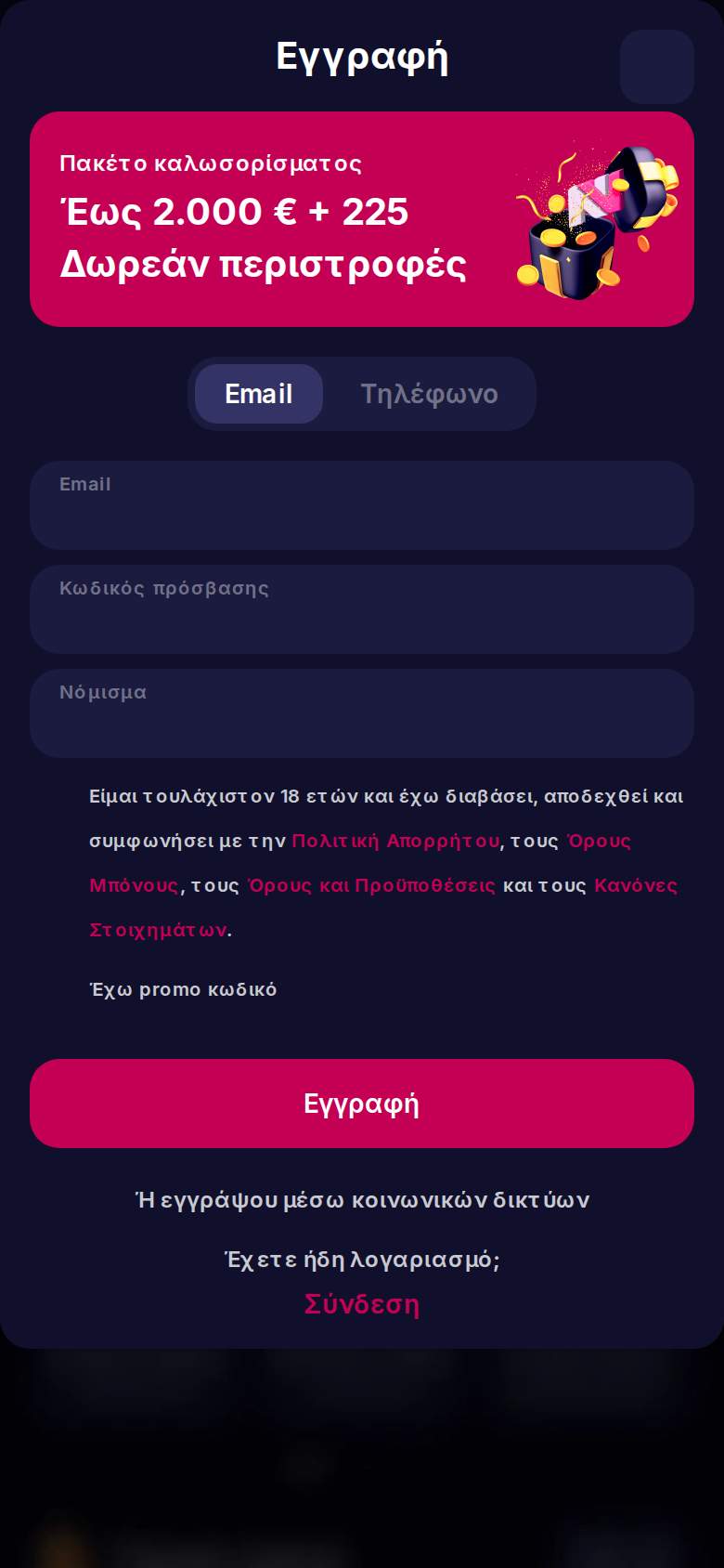NV Casino — εγγραφή