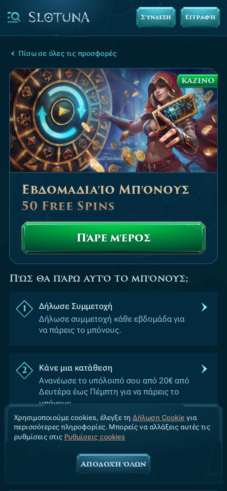 Slotuna — σελίδα προσφοράς