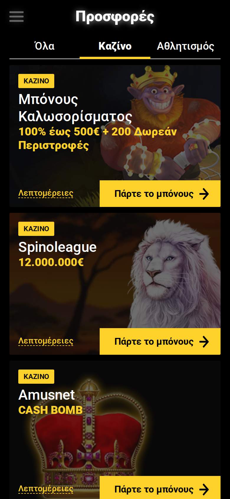 Zet Casino — σελίδα προσφοράς